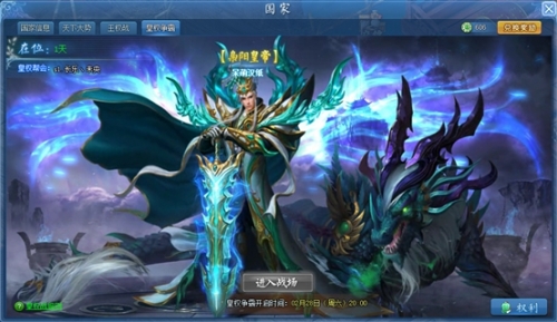 古剑奇谭WEB国战玩法 古剑奇谭WEB国战玩法