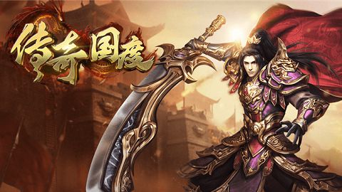 1618456972316922.jpg 传奇国度.jpg